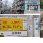 yoyogi park, jepang mandiir